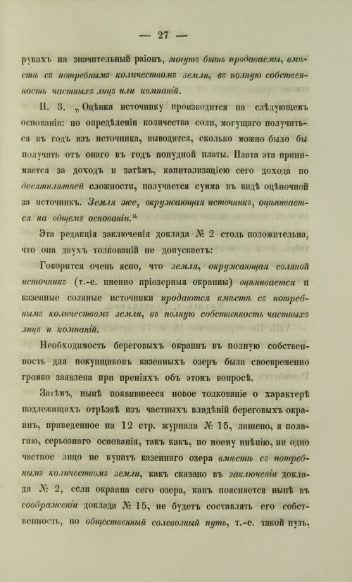 Страница 345