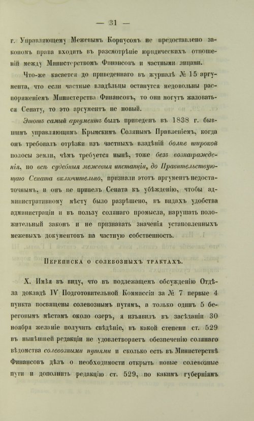 Страница 349