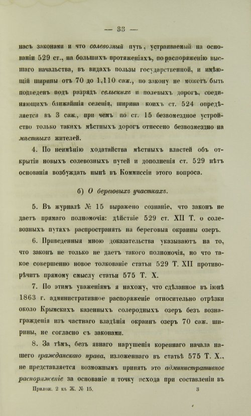Страница 351