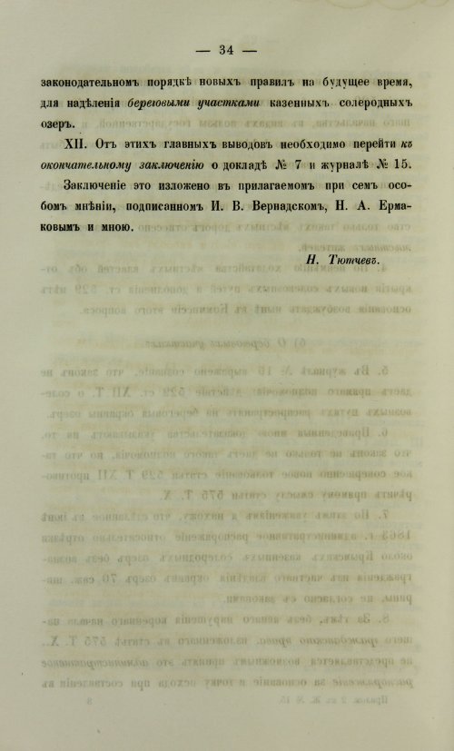 Страница 352
