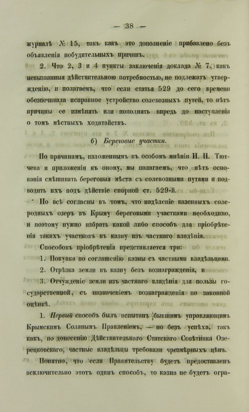 Страница 356