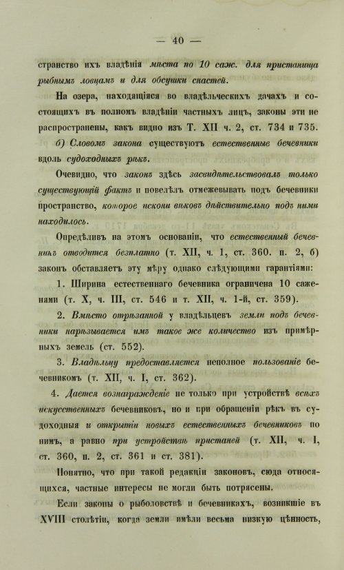 Страница 358