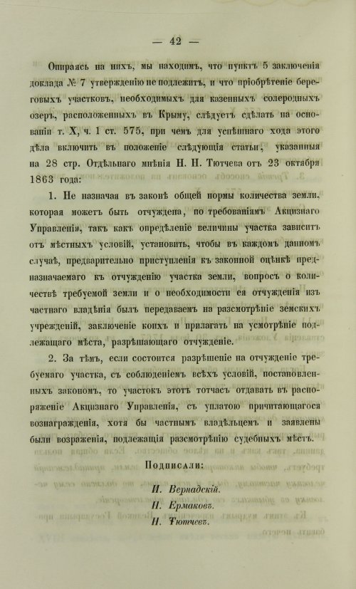 Страница 360