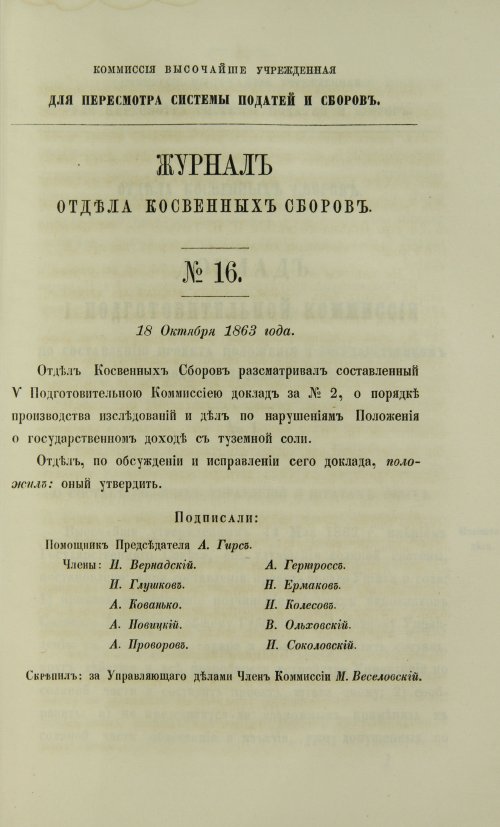 Страница 361