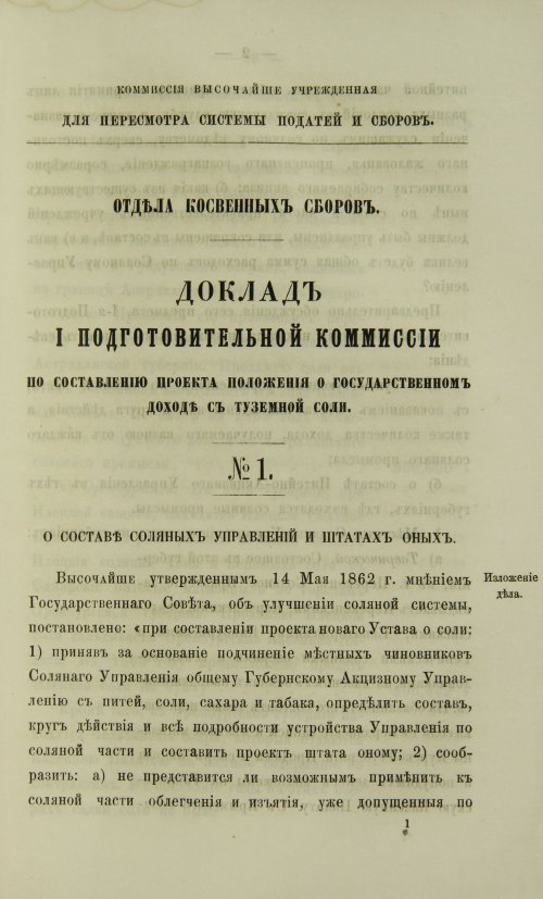 Страница 363