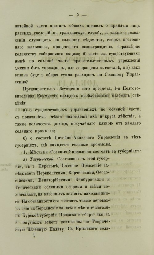 Страница 364