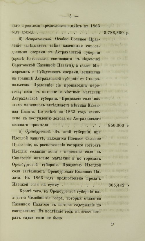 Страница 365