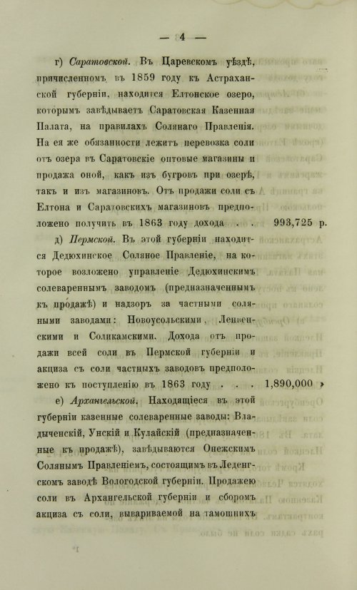 Страница 366