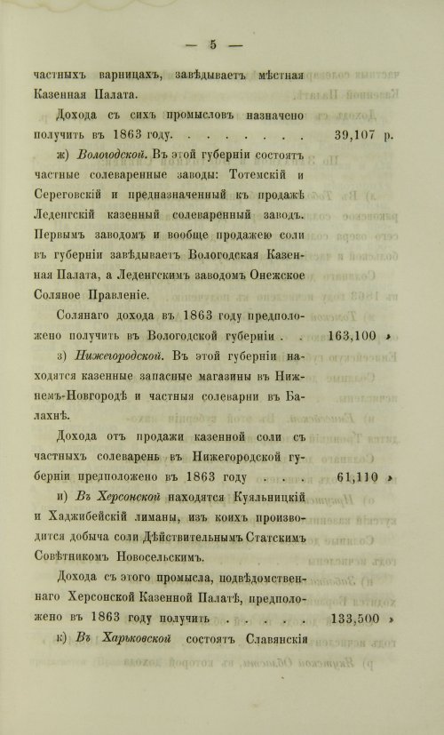 Страница 367