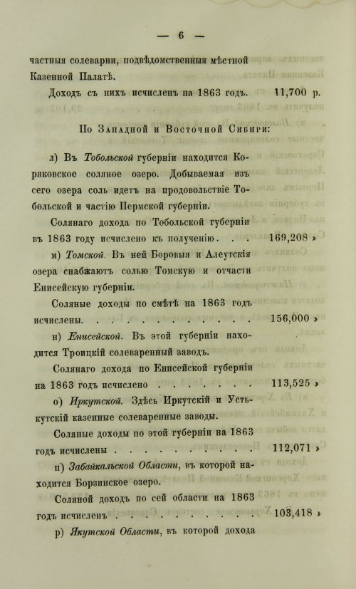 Страница 368