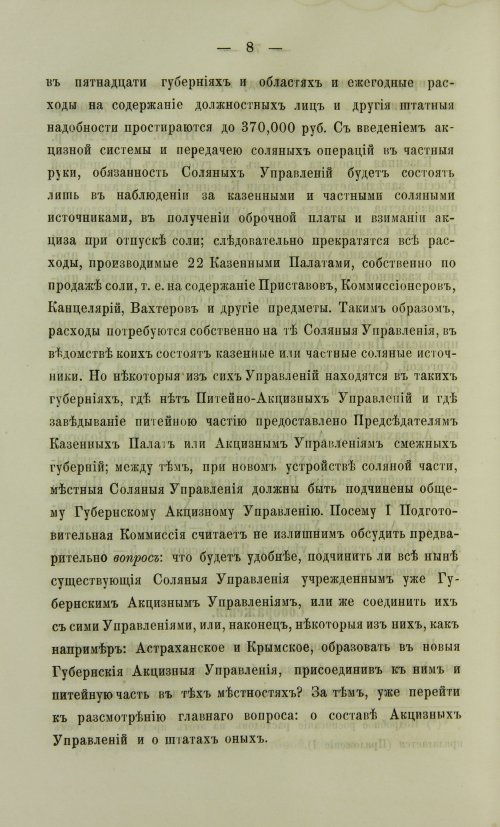 Страница 370