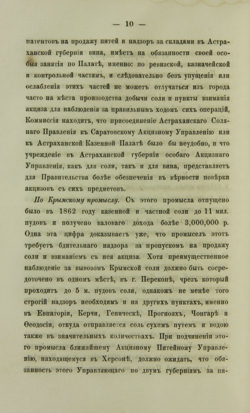 Страница 372