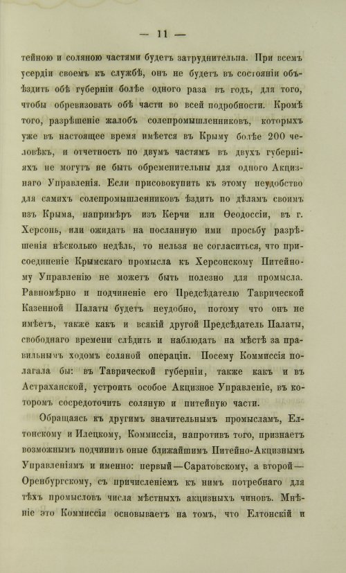 Страница 373