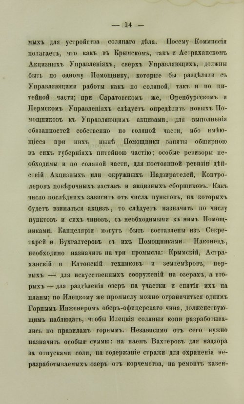 Страница 376