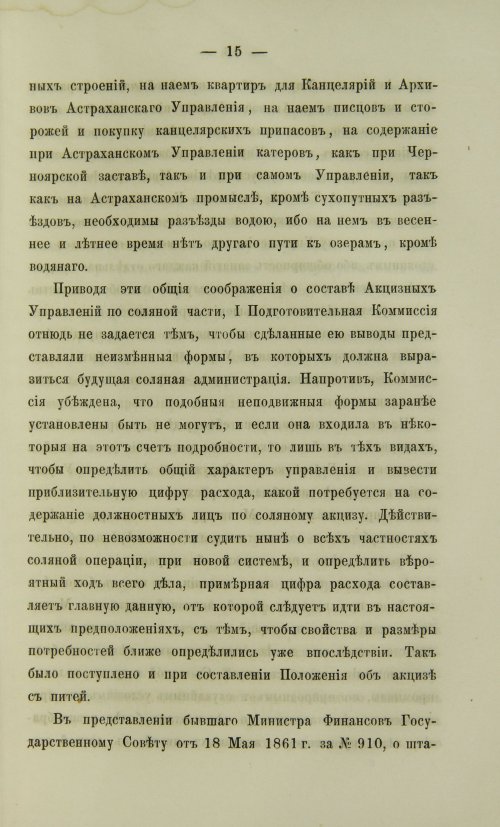 Страница 377
