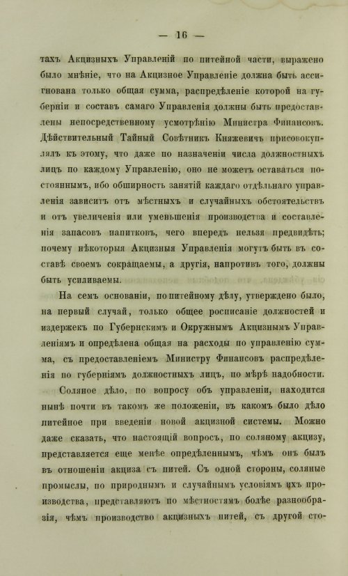 Страница 378