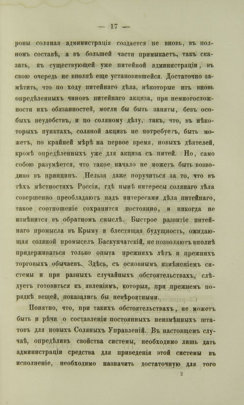 Страница 379