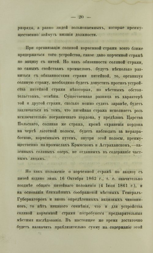 Страница 382