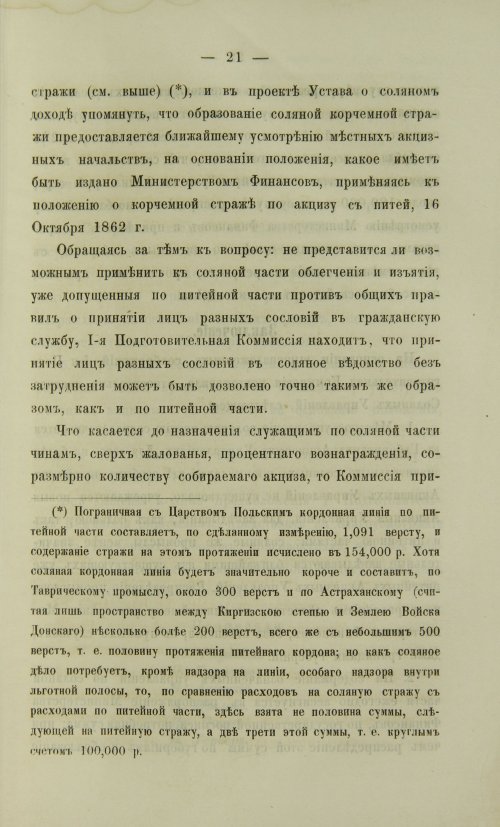 Страница 383