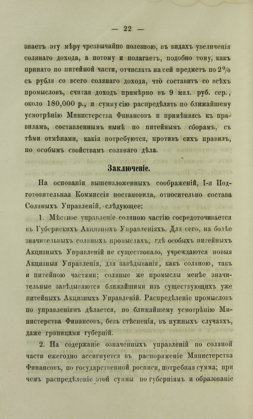 Страница 384