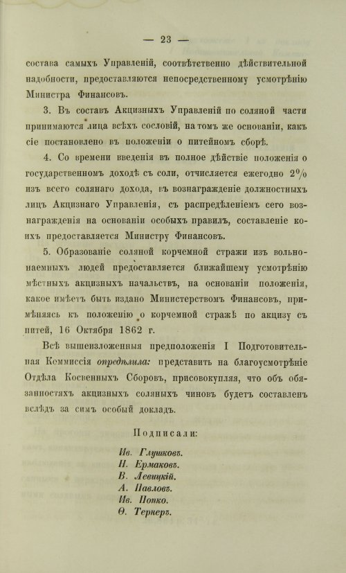 Страница 385