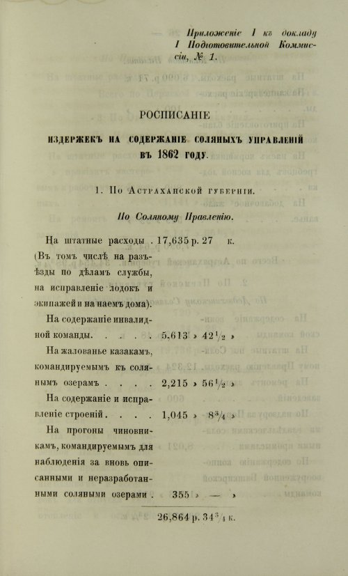 Страница 387