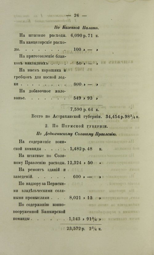 Страница 388