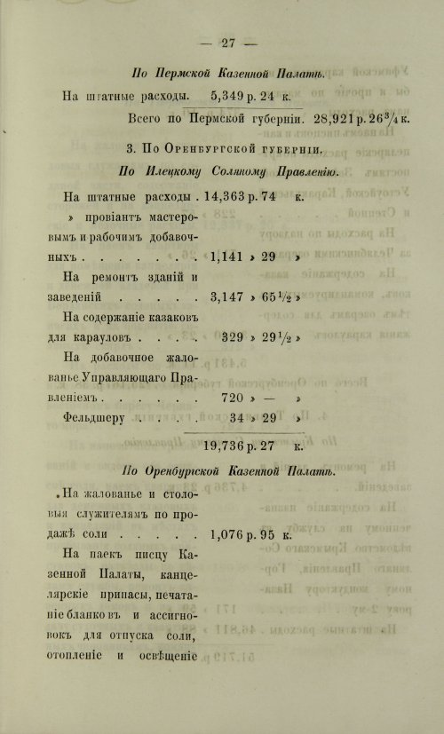 Страница 389
