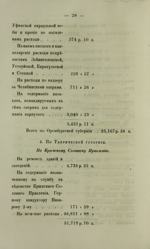 Страница 390