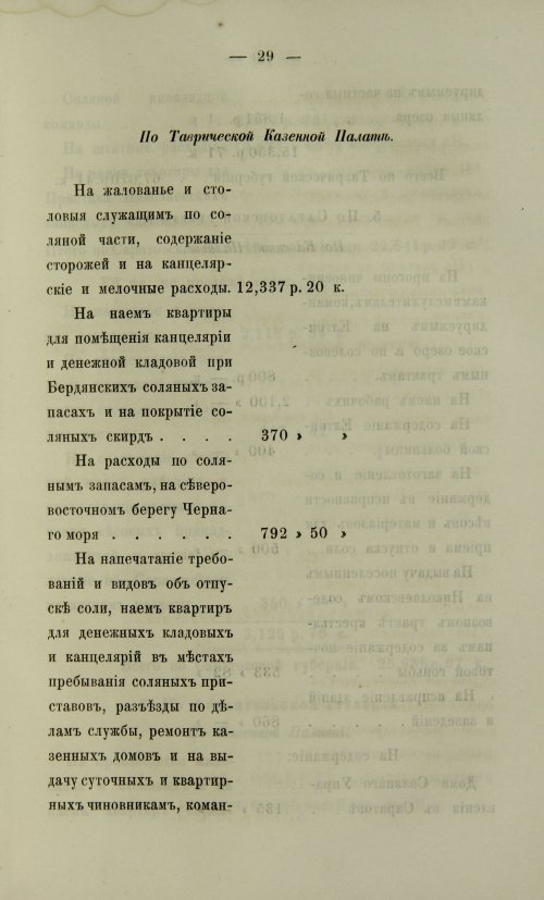 Страница 391