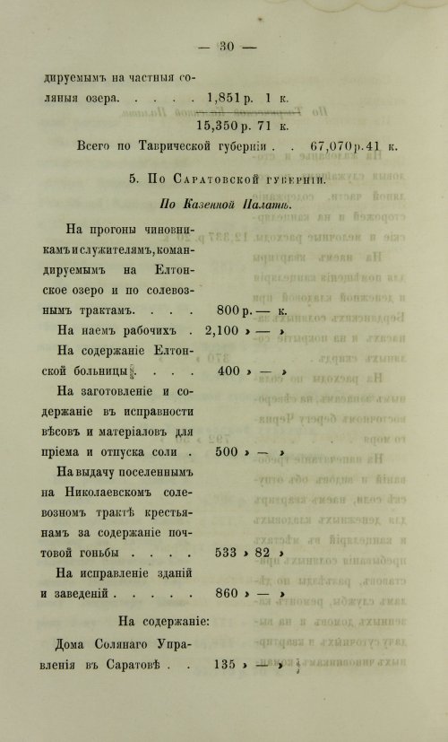 Страница 392
