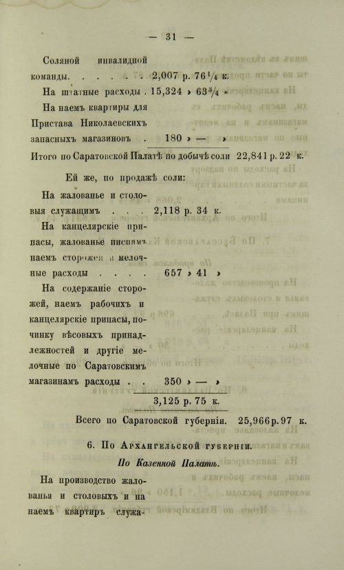 Страница 393