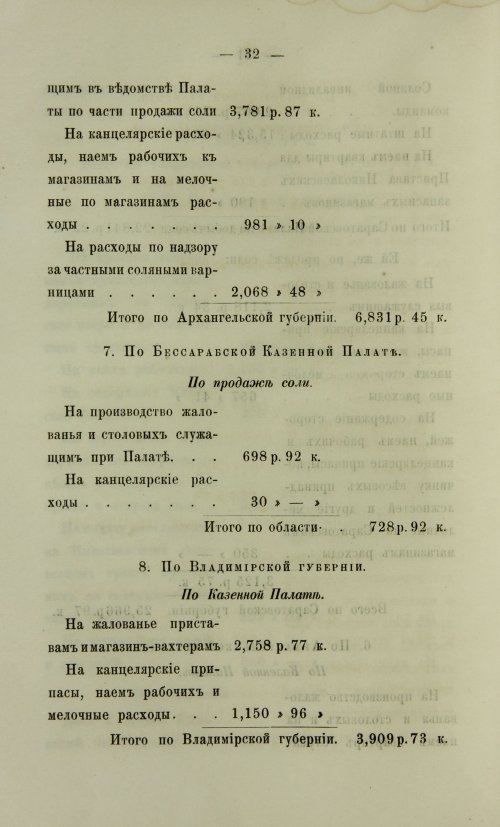 Страница 394