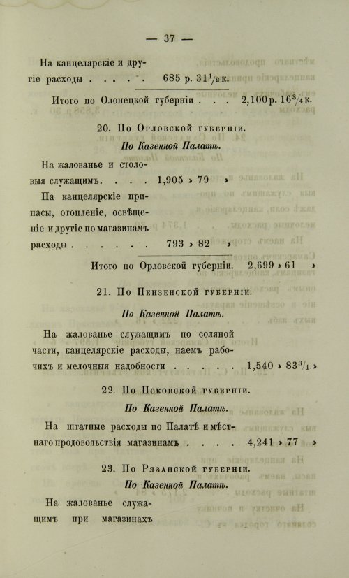 Страница 399