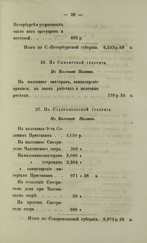 Страница 401