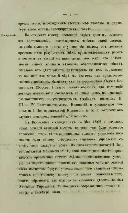 Страница 416