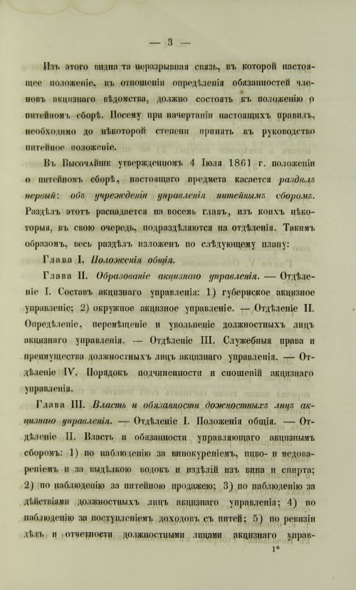 Страница 417