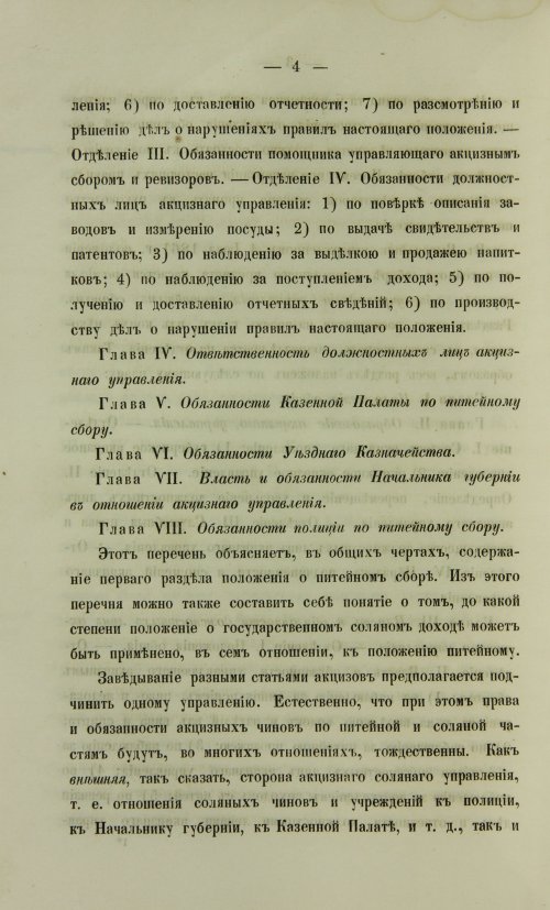 Страница 418
