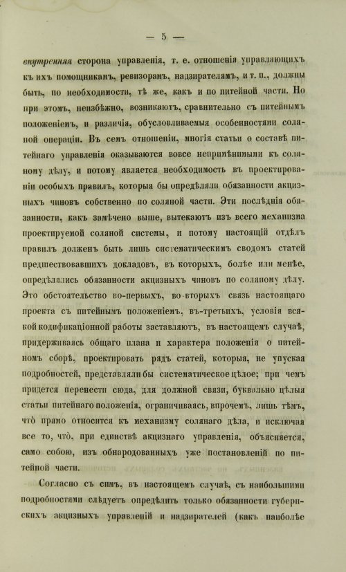 Страница 419