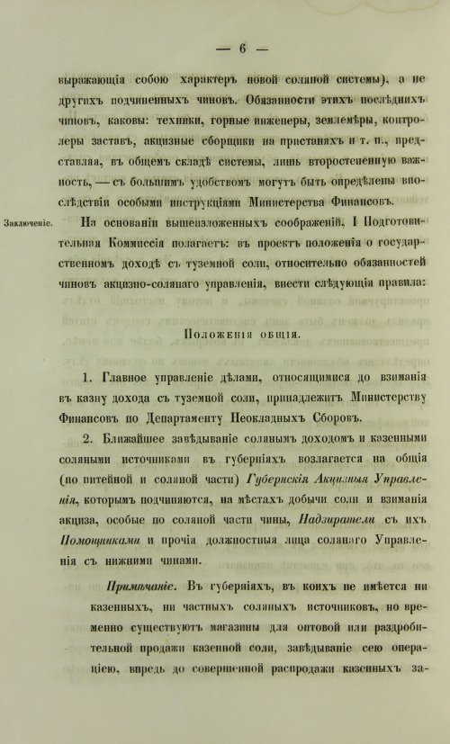 Страница 420