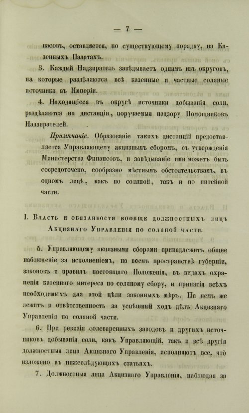 Страница 421