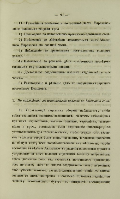 Страница 423