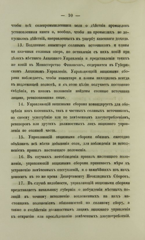 Страница 424