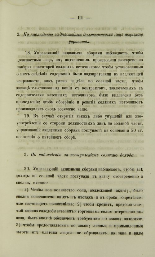 Страница 425