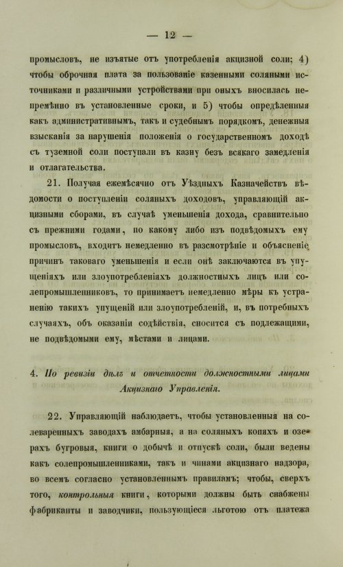 Страница 426