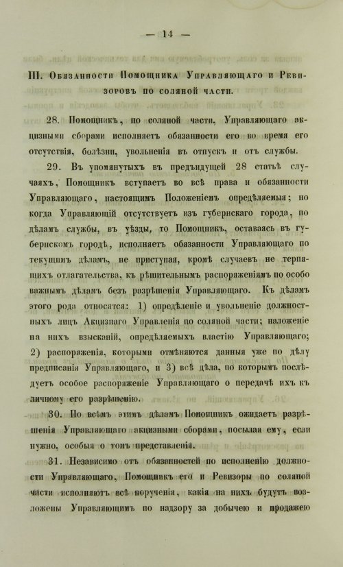 Страница 428