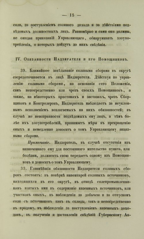Страница 429