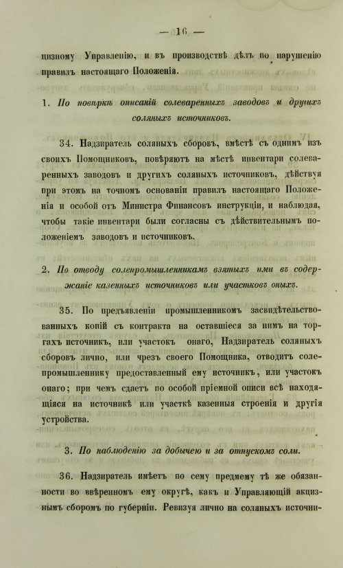 Страница 430