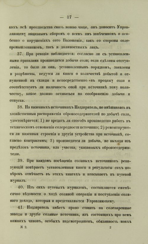 Страница 431