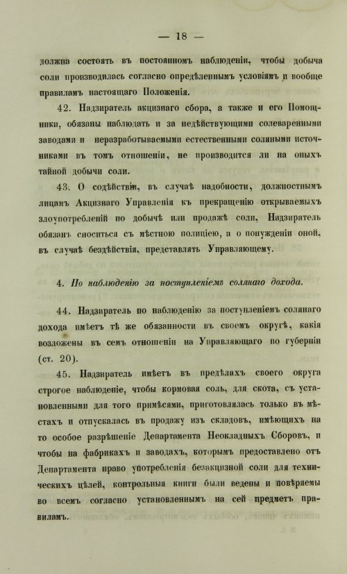 Страница 432
